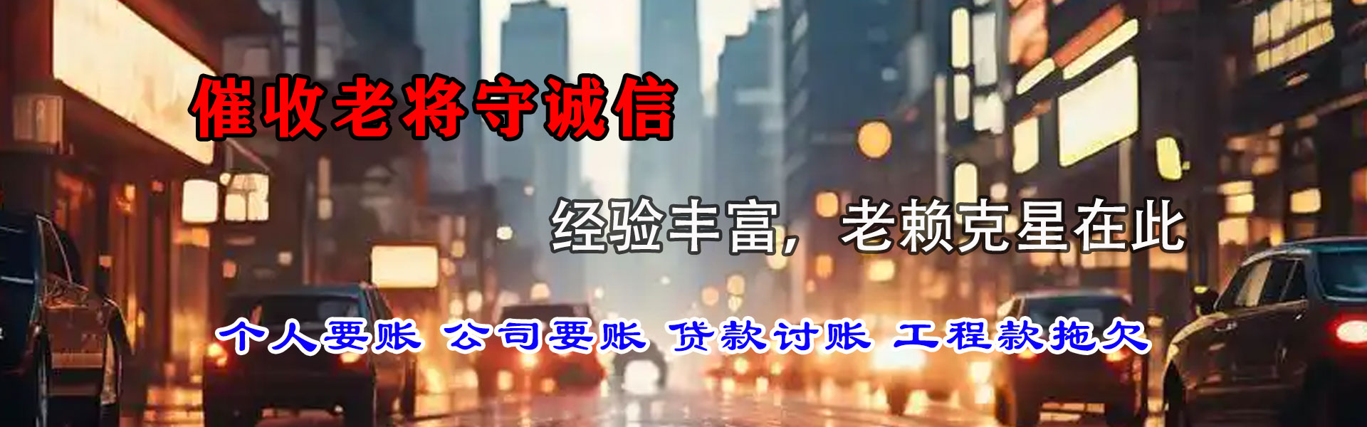 余干收账公司