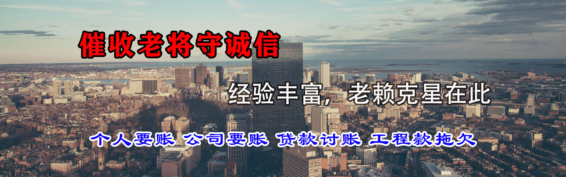 余干讨债公司